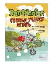 Картинка к книге Angry Birds - Свиньи учатся летать. Книга со стикерами