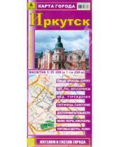 Картинка к книге Карты городов - Иркутск. Карта города