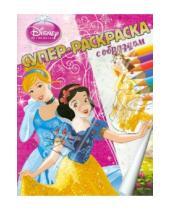 Картинка к книге Суперраскраска с образцом - Принцессы. Суперраскраска с образцом