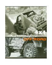 Картинка к книге Silwerhof - Тетрадь 48 листов, клетка "Off road", в ассортименте (811299-55)