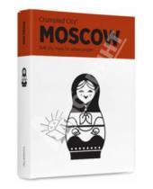 Картинка к книге Palomar - Мятая карта "Москва" (1127)