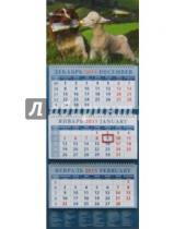 Картинка к книге Календарь квартальный 320х780 - Календарь квартальный 2015. Год овцы. Ягненок и собака (14502)