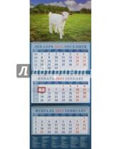 Картинка к книге Календарь квартальный 320х780 - Календарь квартальный 2015. Год козы. Козленок на лугу (14519)