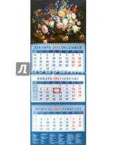 Картинка к книге Календарь квартальный 320х780 - Календарь квартальный на 2015 год "Натюрморт с цветами. А. Мюллер" (14523)