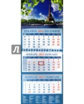 Картинка к книге Календарь квартальный 320х780 - Календарь квартальный на 2015 год "Париж. Пейзаж с Эйфелевой башней" (14526)