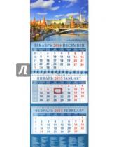 Картинка к книге Календарь квартальный 320х780 - Календарь квартальный на 2015 год "Москва. Кремлевская набережная" (14530)