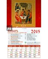 Картинка к книге Календарь на магните  94х167 - Календарь магнитный на 2015 год "Святая Троица" (20501)