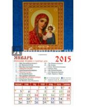 Картинка к книге Календарь на магните  94х167 - Календарь магнитный на 2015 год "Казанская икона Божией Матери" (20503)