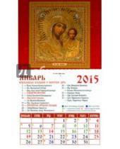 Картинка к книге Календарь на магните  94х167 - Календарь магнитный на 2015 год "Казанская икона Божией Матери" (20505)