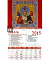 Картинка к книге Календарь на магните  94х167 - Календарь магнитный на 2015 год "Святитель Николай Чудотворец с житием" (20506)