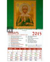 Картинка к книге Календарь на магните  94х167 - Календарь магнитный на 2015 год "Святая Блаженная Матрона Московская" (20507)
