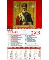 Картинка к книге Календарь на магните  94х167 - Календарь магнитный на 2015 год "Святитель Николай Чудотворец" (20508)