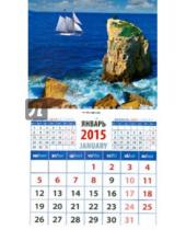 Картинка к книге Календарь на магните  94х167 - Календарь магнитный на 2015 год "Морские просторы" (20521)