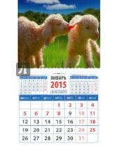 Картинка к книге Календарь на магните  94х167 - Календарь магнитный на 2015 год "Год овцы. Забавные ягнята" (20539)
