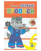 Картинка к книге Г. И. Медеева - Волчонок