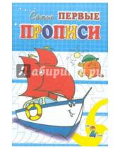 Картинка к книге Г. И. Медеева - Кораблик