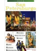Картинка к книге Альфа Колор - San Petersburgo: Guia