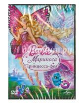 Картинка к книге Уиллиам Лау - Барби: Марипоса и Принцесса-фея (DVD)