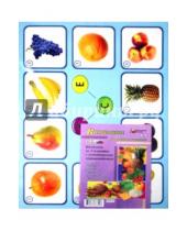 Картинка к книге Наглядно-тематический уголок в ДОУ - Комплект плакатов. Витамины в продуктах питания
