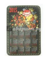Картинка к книге Календари 2015 - Календарь-магнит на 2015 год "Жостово"