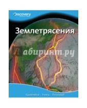 Картинка к книге Discovery Education - Землетрясения