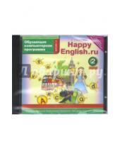 Картинка к книге Английский язык - Happy English.ru. 2 класс. Обучающая компьютерная программа. ФГОС (CDmp3)