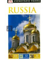 Картинка к книге Dorling Kindersley - Russia. Eyewitness Travel Guide