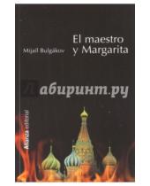 Картинка к книге Mikhail Bulgakov - El maestro y Margarita