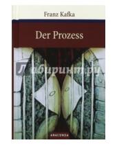 Картинка к книге Franz Kafka - Der Prozess