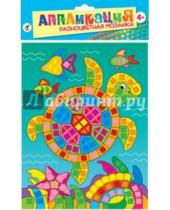 Картинка к книге Аппликация. Разноцветная мозаика - Разноцветная мозаика "Морская черепаха" (2783)