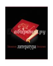 Картинка к книге Красное и Черное - Тетрадь предметная "Литература" (48 листов, линейка) (36833-16)