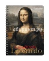 Картинка к книге АртПланнер - Leonardo. Леонардо да Винчи. Искусство как наука. Мона Лиза, А5+