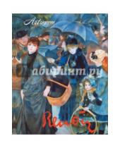 Картинка к книге АртПланнер - Renoir. Пьер Огюст Ренуар. Мысли и афоризмы об искусстве. Зонтики, А5+