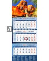 Картинка к книге Календарь квартальный 320х780 - Календарь квартальный на 2016 год "Год обезьяны. Три золотистых тамарина" (14606)