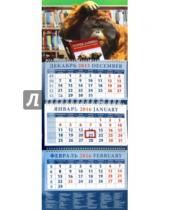 Картинка к книге Календарь квартальный 320х780 - Календарь квартальный на 2016 год "Год обезьяны. Орангутанг, изучающий теорию Дарвина" (14614)