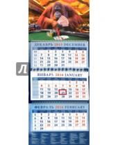 Картинка к книге Календарь квартальный 320х780 - Календарь квартальный на 2016 год "Год обезьяны. Орангутанг в казино" (14620)