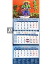 Картинка к книге Календарь квартальный 320х780 - Календарь квартальный на 2016 год "Год обезьяны. Шимпанзе с гитарой" (14621)