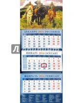 Картинка к книге Календарь квартальный 320х780 - Календарь квартальный на 2016 год "Виктор Васнецов. Богатыри" (14629)