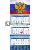 Картинка к книге Календарь квартальный 320х780 - Календарь квартальный на 2016 год "Государственный флаг" (14632)