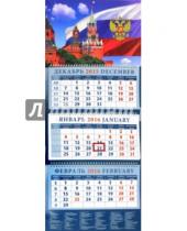 Картинка к книге Календарь квартальный 320х780 - Календарь квартальный на 2016 год "Кремль на фоне государственного флага" (14634)