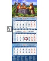 Картинка к книге Календарь квартальный 320х780 - Календарь квартальный на 2016 год "Три белки" (14640)