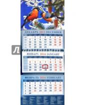Картинка к книге Календарь квартальный 320х780 - Календарь квартальный на 2016 год "Снегири" (14641)
