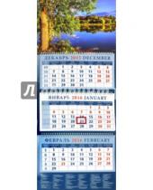 Картинка к книге Календарь квартальный 320х780 - Календарь квартальный на 2016 год "Гармония природы" (14649)