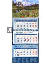 Картинка к книге Календарь квартальный 320х780 - Календарь квартальный на 2016 год "Пейзаж с цветущим лугом, озером и горной вершиной" (14651)