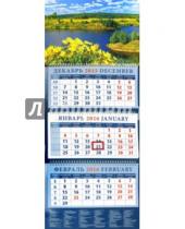 Картинка к книге Календарь квартальный 320х780 - Календарь квартальный на 2016 год "Летний пейзаж" (14653)