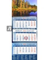 Картинка к книге Календарь квартальный 320х780 - Календарь квартальный на 2016 год "Пейзаж с отражением" (14654)
