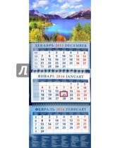 Картинка к книге Календарь квартальный 320х780 - Календарь квартальный на 2016 год "Очаровательный пейзаж с озером" (14656)