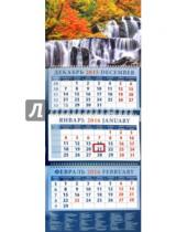 Картинка к книге Календарь квартальный 320х780 - Календарь квартальный на 2016 год "Водопад" (14657)