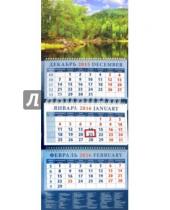 Картинка к книге Календарь квартальный 320х780 - Календарь квартальный на 2016 год "Прекрасный пейзаж" (14659)