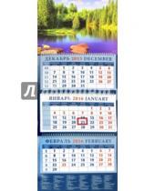 Картинка к книге Календарь квартальный 320х780 - Календарь квартальный на 2016 год "Очарование природы" (14661)